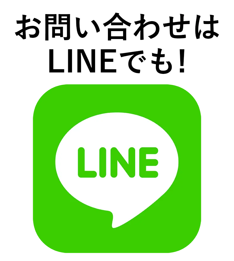 LINE